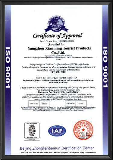 ISO 9001证书